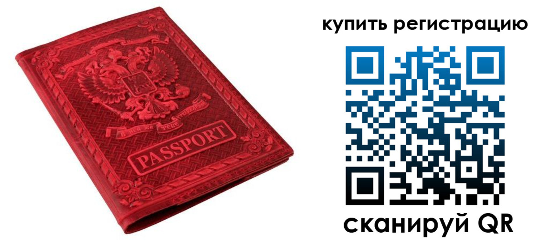 прописка для военкомата в Курчатове