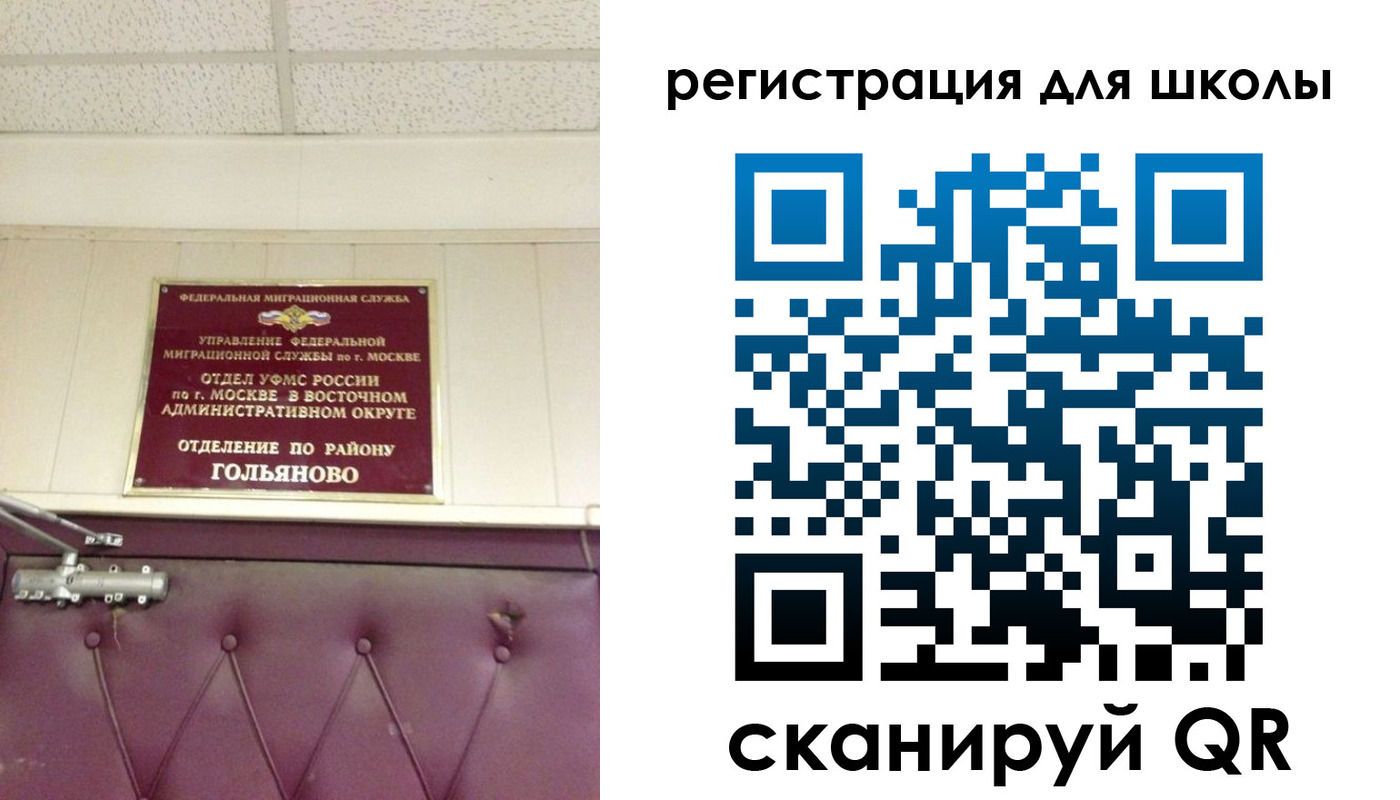 временная регистрация недорого в Курчатове