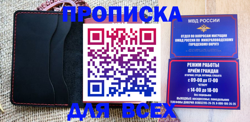 временная регистрация надежно в Курчатове
