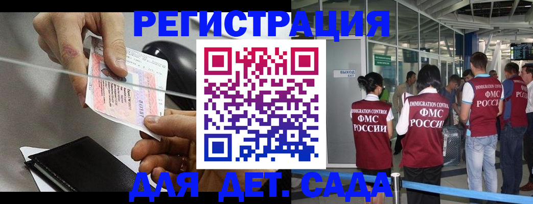 временная регистрация для школы в Курчатове