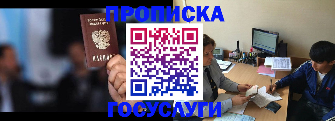 временная регистрация госуслуги в Курчатове