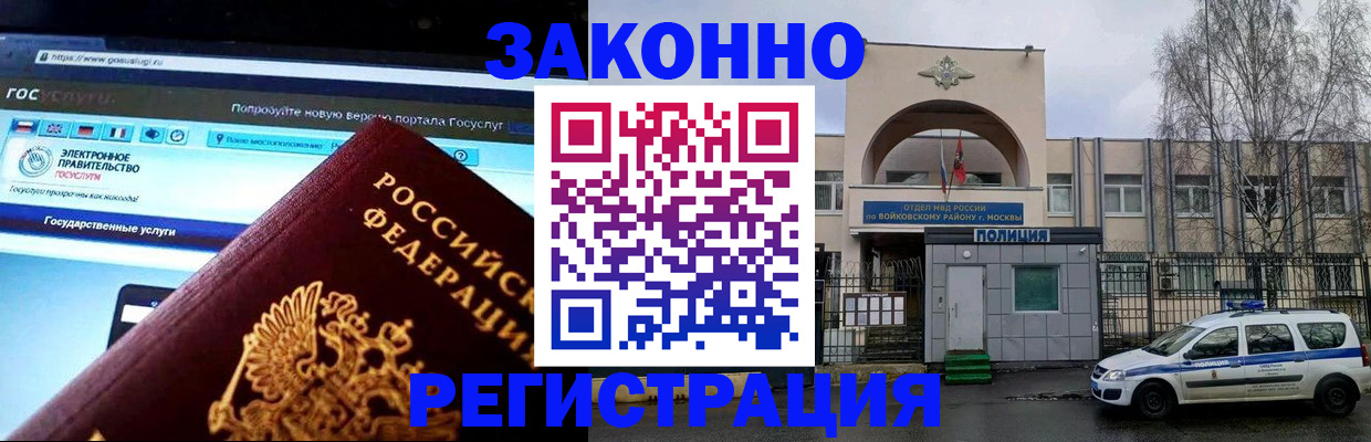 временная регистрация поиск в Курчатове