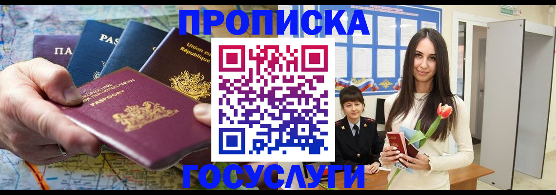 найти адрес прописки в Курчатове